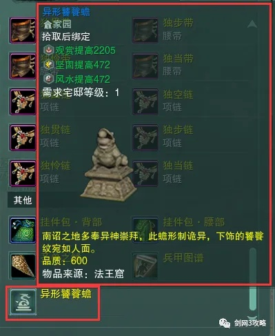 剑网3副本掉落全品类拆解，匹配热门需求的精准摸宝指南