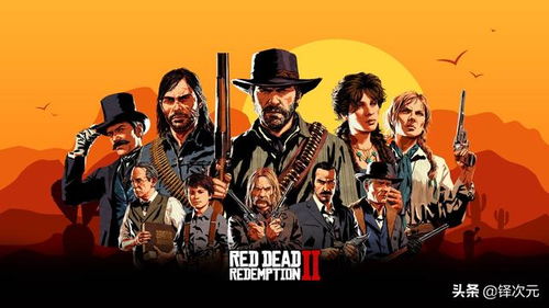 R星明智策略曝光：荒野大镖客救赎2新价值登陆Switch 2