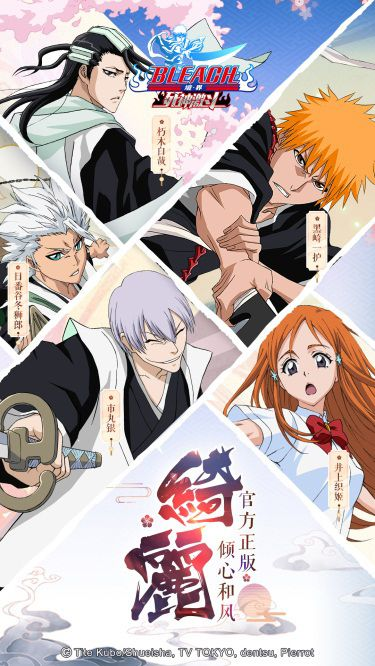 《死神》终章新篇：千年血战篇手游《境·界：灵魂拼图》年度收官震撼来袭