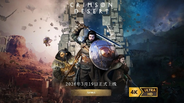 2026年Xbox独家盛宴：地平线6领衔，神鬼寓言新篇，多款大作惊艳亮相