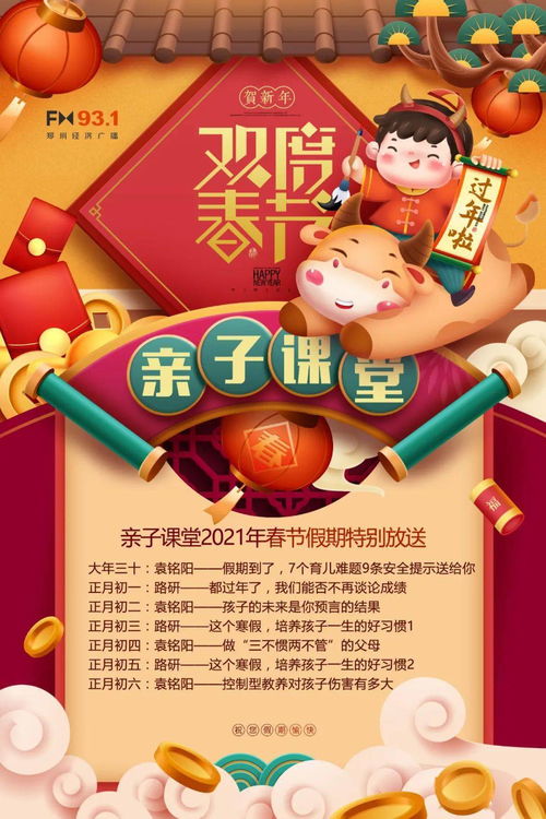 新春特惠大放送！《完蛋》2代史低36元，官方福气盲盒惊喜开抽！