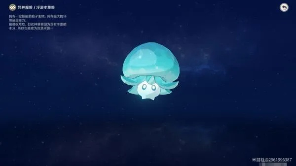 《原神》浮游蕈兽新探秘：刷新点位攻略全解析