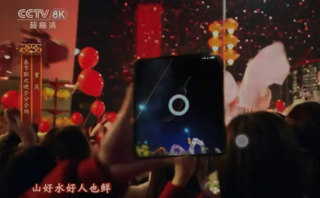 华为Mate80系列创新接入春晚，手机广播级系统首亮相