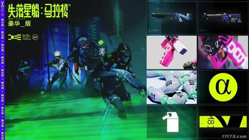 《失落星船：马拉松》免费公测震撼开启，2月27日体验全新星际冒险之旅！