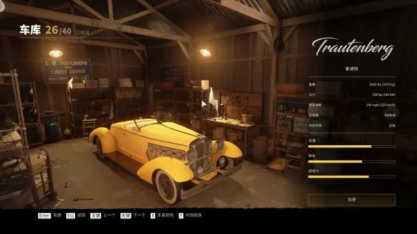 《四海兄弟终极版》五大神秘座驾藏匿秘境解锁攻略揭晓