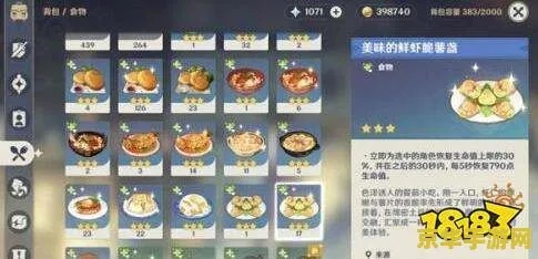 《原神》美食秘籍：食材攻略与烹饪技巧大揭秘