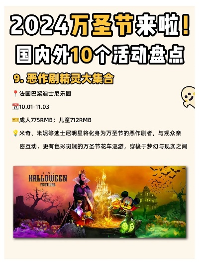 2024万圣节归来，解锁限定奖励/隐藏彩蛋的独家实战攻略