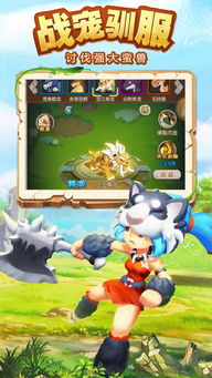 2026石器时代官方手游攻略，平民逆袭、宠物养成、部落进阶全解析