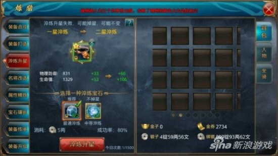 御龙在天砸6星怎么稳？2026年实测低耗技巧，玄学+科学双轨上星法全解析