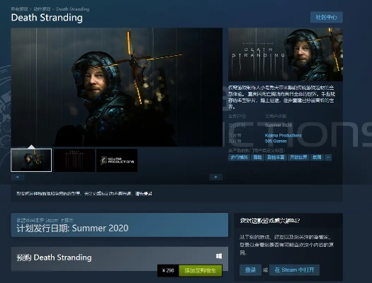 《死亡搁浅2》PC版Steam首发，D加密缺席，揭秘全新游戏体验！