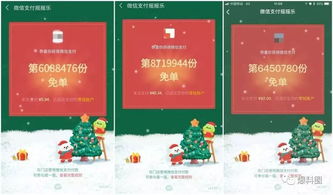 百亿红包狂撒！微信支付春节摇一摇惊喜不断