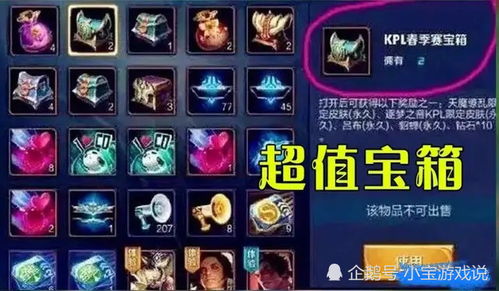 KPL三周年隐藏玩法全揭秘，福利速领、赛事彩蛋、老玩家专属权益一网打尽