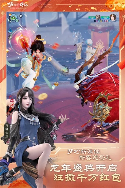 独家福利大放送！《异环》红包封面《梦幻新诛仙》限量抢！惊喜新体验！