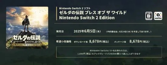 FS社Switch 2独占巨作年内发售，惊喜新体验同步开启