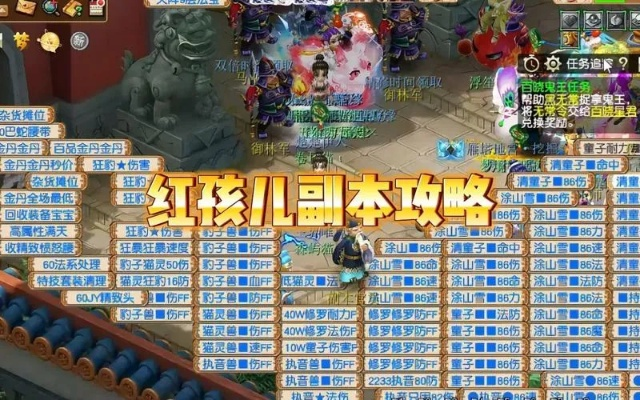 2026梦幻西游红孩儿侠士副本攻略，硬核拆解+零翻车+隐藏收益全解锁