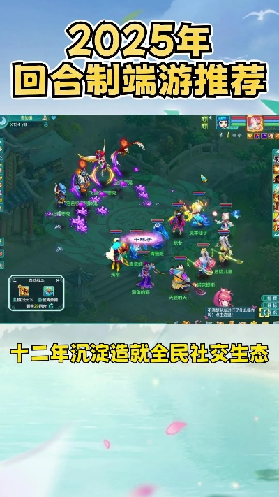 2D回合制网游冷门道，2026年平民玩家逆袭的5个精准玩法+避坑指南