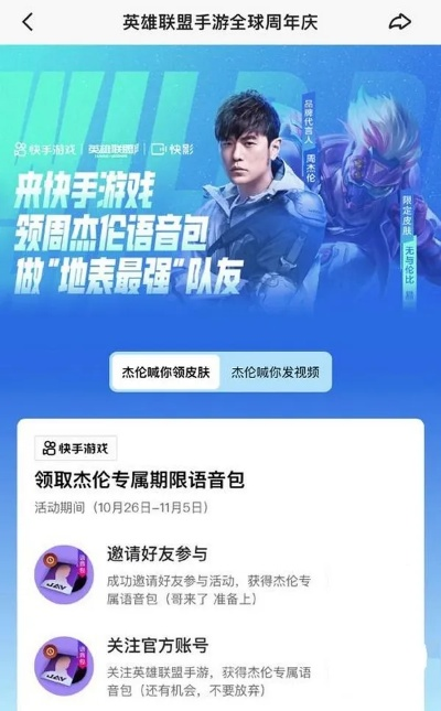 峡谷浪漫启幕！《英雄联盟手游》周杰伦“告白气球”皮肤惊艳来袭