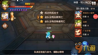 离焰明火珠三星速通攻略，零氪配队+机制拆解，2026实测通过率92%