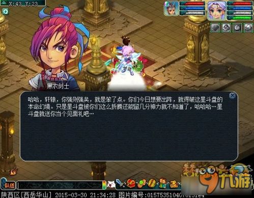 星斗盘之约5x怎么满星？实测五星角色配队、buff最优解全解析