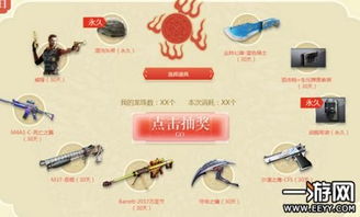 CF90分钟在线抽奖怎么玩？3类奖池拆解+高效拿奖全攻略