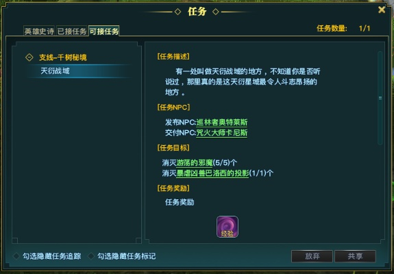 天衍录新手速通秘籍，官网隐藏福利解锁+2026年星核宗门养成全指南