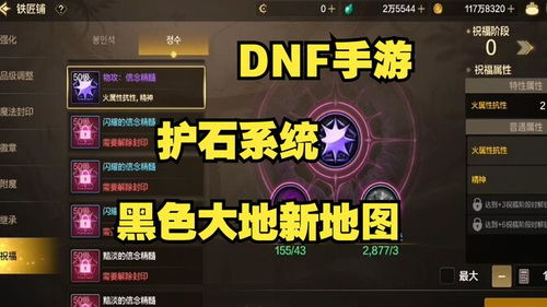 2026DNF狂战士怎么玩？出血/攻速流毕业配装+巴卡尔困难手法全解析