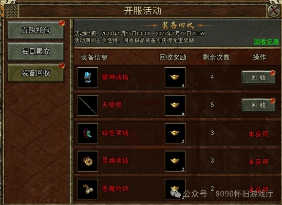 传奇外传论坛必藏哪些干货？新手速通、BOSS攻坚、交易避坑全解析