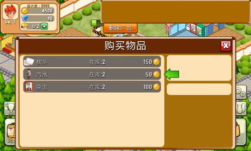 饭店物语零氪速通攻略，解锁隐藏布局逻辑，30天冲至50级