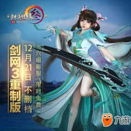 剑网3重制版捏脸怎么踩中热门？9大风格分类+2026需求匹配全解析