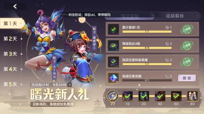 英雄美人22026怎么玩？新手速冲60级、职业天花板、零氪通关全指南