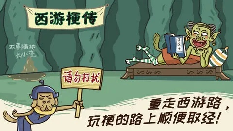 唐僧双重身份揭秘：探险无人岛新游引关注