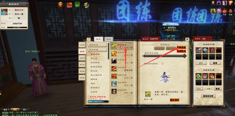 九阴真经传记任务全攻略，隐藏触发、速通秘籍与稀有奖励获取指南