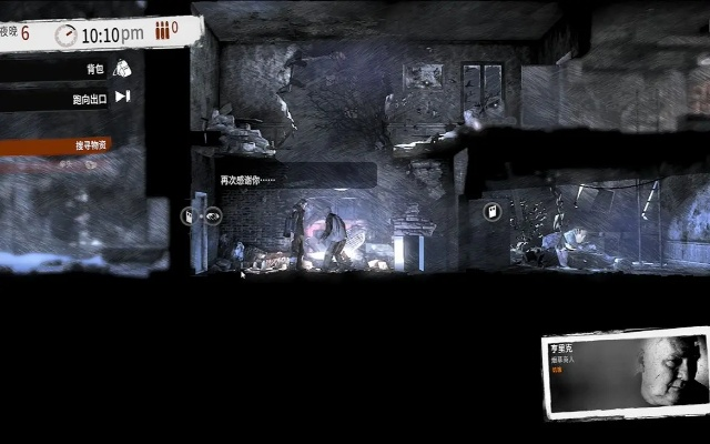 《这是我的战争》冬天开局生存指南：揭秘高效玩法攻略