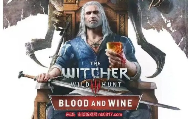 《巫师3》血与酒结局揭秘：探寻命运之酒的传奇故事