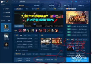 怎么安全快速下LOL？2026官网下载全攻略，辨真伪、提速、安装避坑