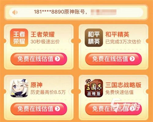 扑满网交易靠谱吗？游戏账号安全买卖+高估值避坑实战攻略