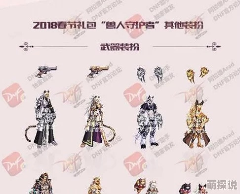 DNF时装分解终极指南，2026年拆出毕业徽章？流派适配+避坑技巧全揭秘