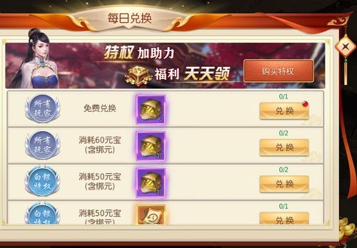 浩天奇缘零氪能冲榜？30天跻身前100的隐藏玩法与战力密码