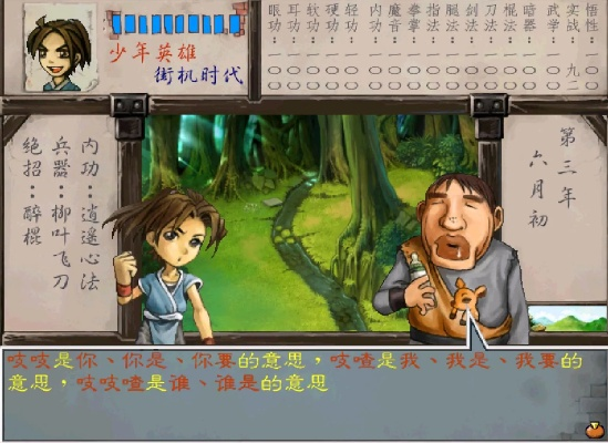 2026武林群侠传私服全解析，公益服/变态服/怀旧服怎么选？实战避坑指南