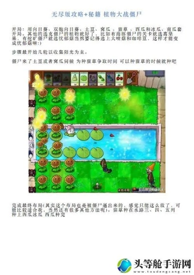 植物僵尸杀进阶指南，冷门强势卡组、身份伪装秘术与实战翻盘技巧全揭秘