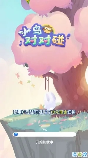 小鸟对对碰怎么冲榜？零氪党必藏的7个隐藏技巧+通关核心公式