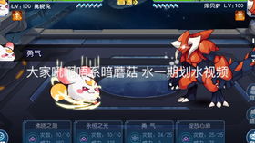 2026赛尔号独家攻略，新手30天速成巅峰赛大佬？附T0精灵培养全表