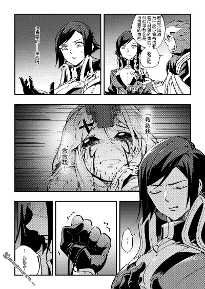 《镖影交错：零之刃同人新篇》