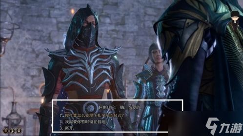 博德之门3双核心真结局怎么触发？解锁拉斐尔+阿斯代伦完美结局全指南