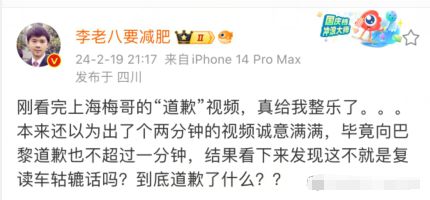 腾讯新角色引热议，官方致歉补偿诚意满满