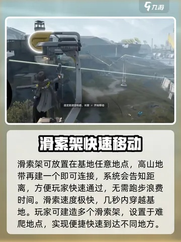 《明日方舟终末地》滑索中继器攻略：高效建造新秘籍