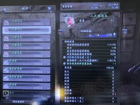 《仁王3》高效攻略：八尺琼勾玉快速获取技巧解析