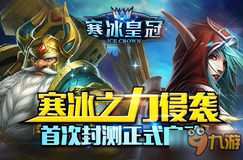 逆战未来典藏外观冰骸揭秘，全新视觉盛宴来袭