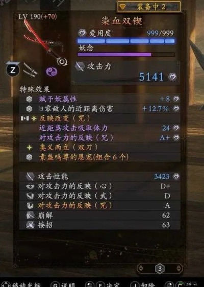 《仁王3》暴力输出流BD攻略：极致输出秘籍大揭秘！