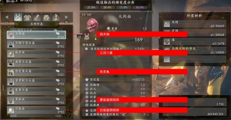 《仁王3》铁匠铺深度解析：打造新装备，强化战力秘籍大公开